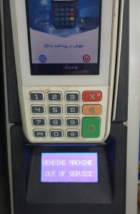 vending machine out of service